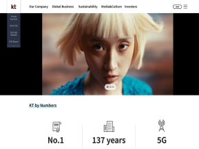 케이티 회사소개 영문					 					 인증 화면